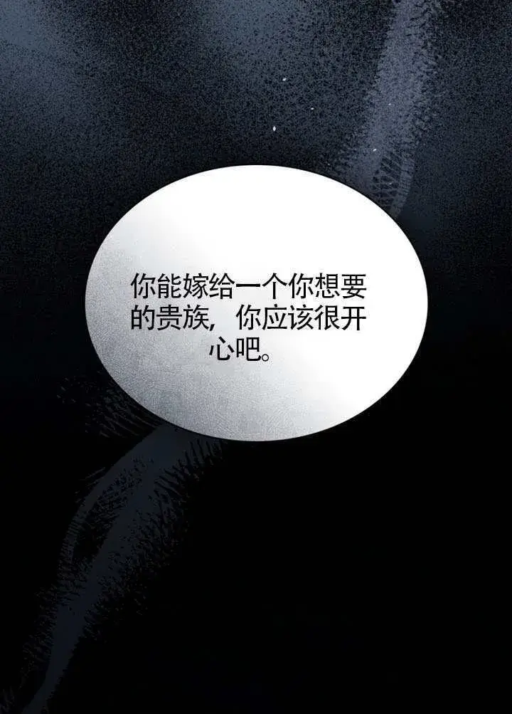《上流社会》第41话图85