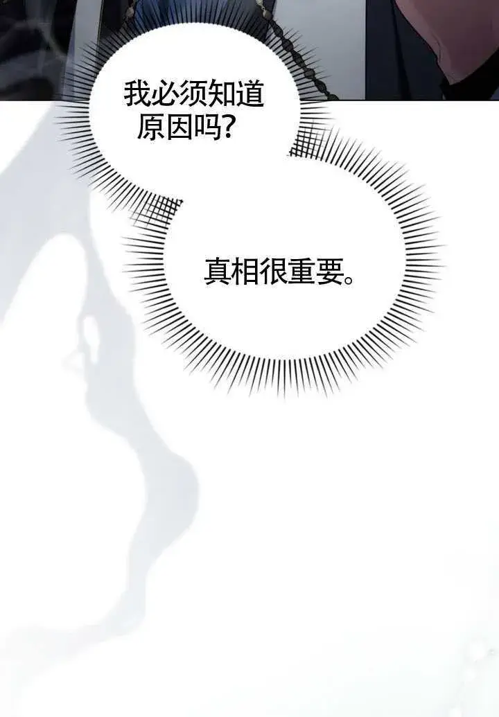 《上流社会》第42话图105