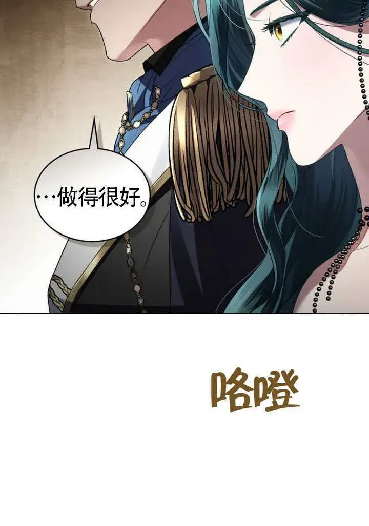 《上流社会》第42话图23