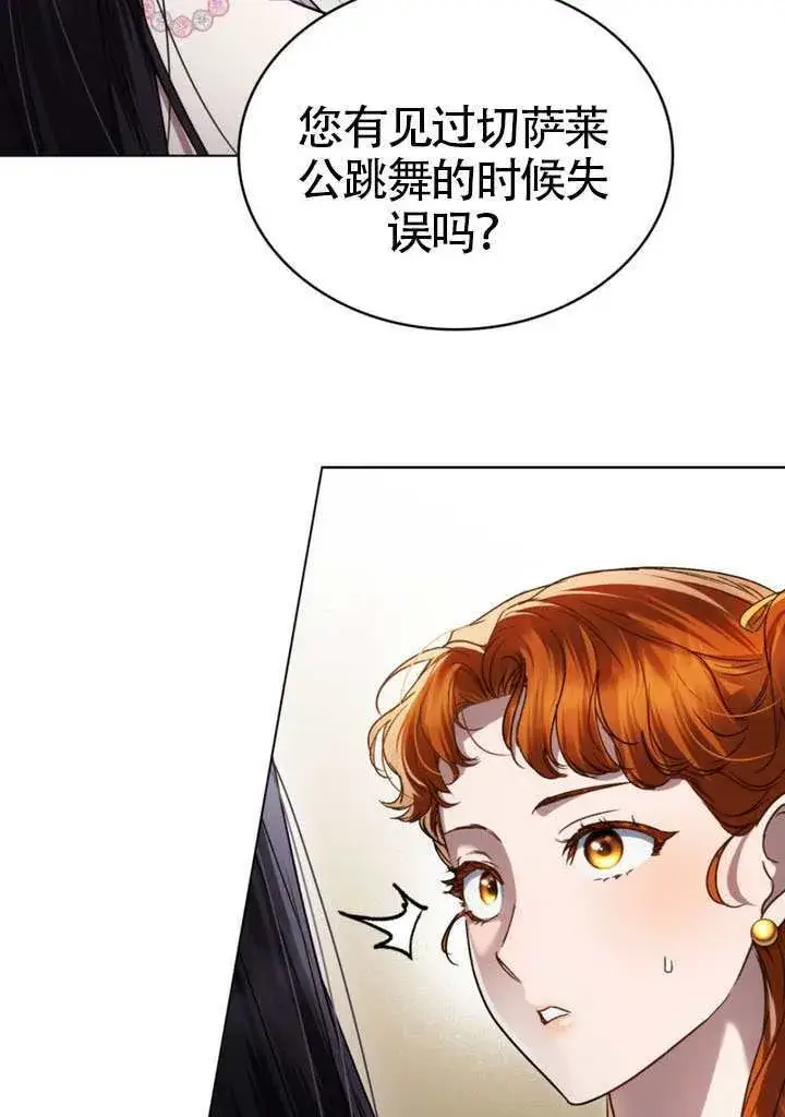 《上流社会》第42话图29
