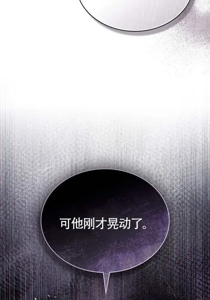 《上流社会》第42话图32