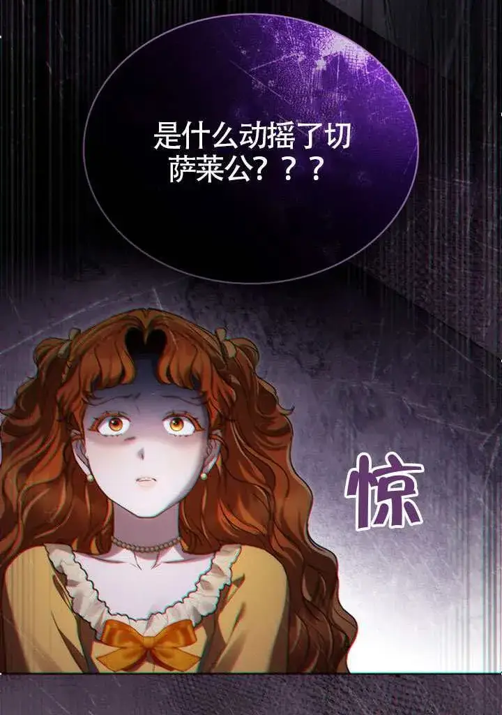 《上流社会》第42话图38