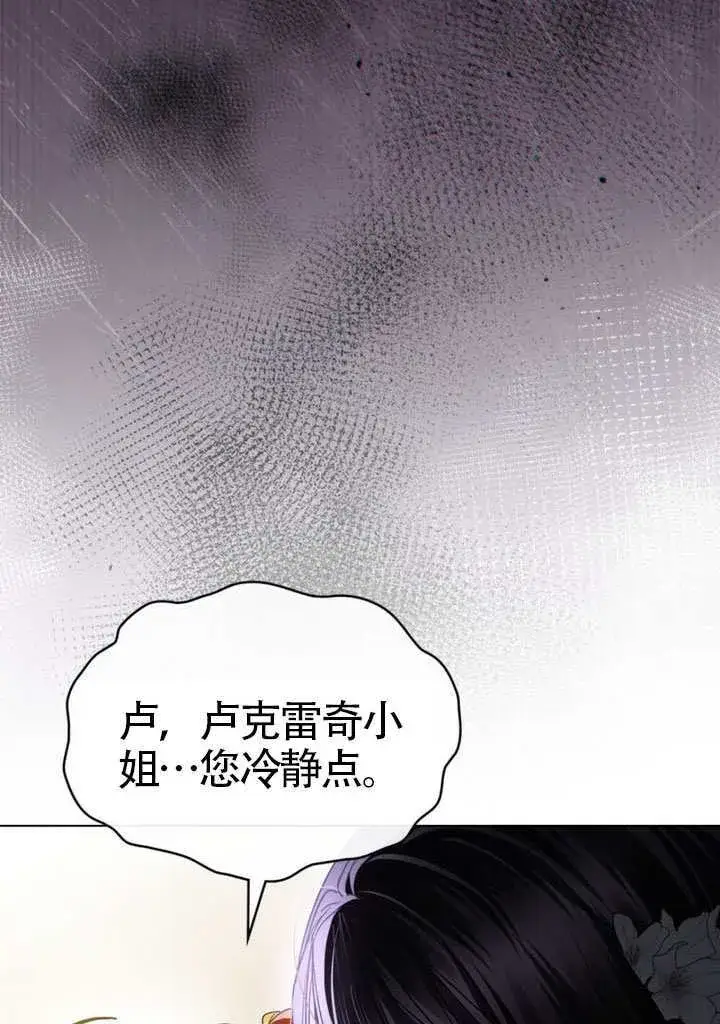《上流社会》第42话图39
