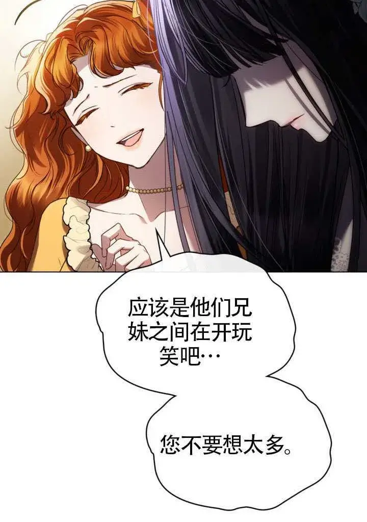 《上流社会》第42话图40