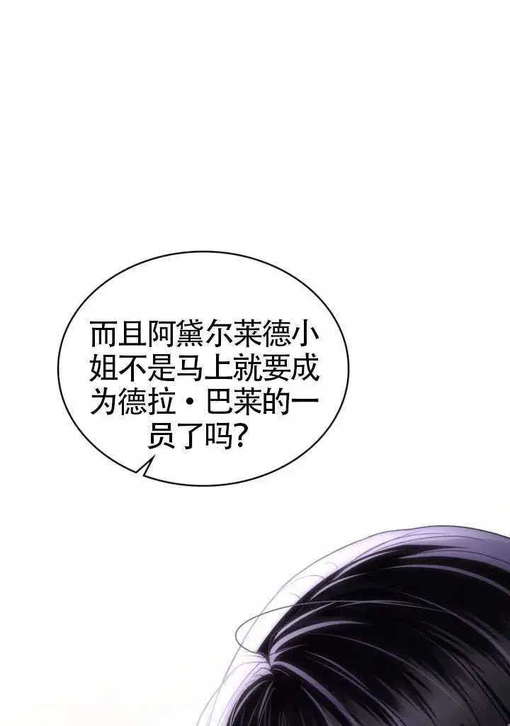 《上流社会》第42话图41