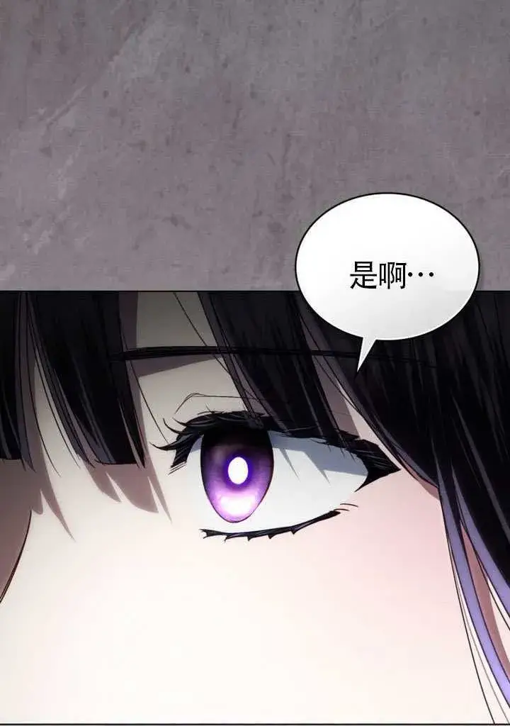 《上流社会》第42话图43