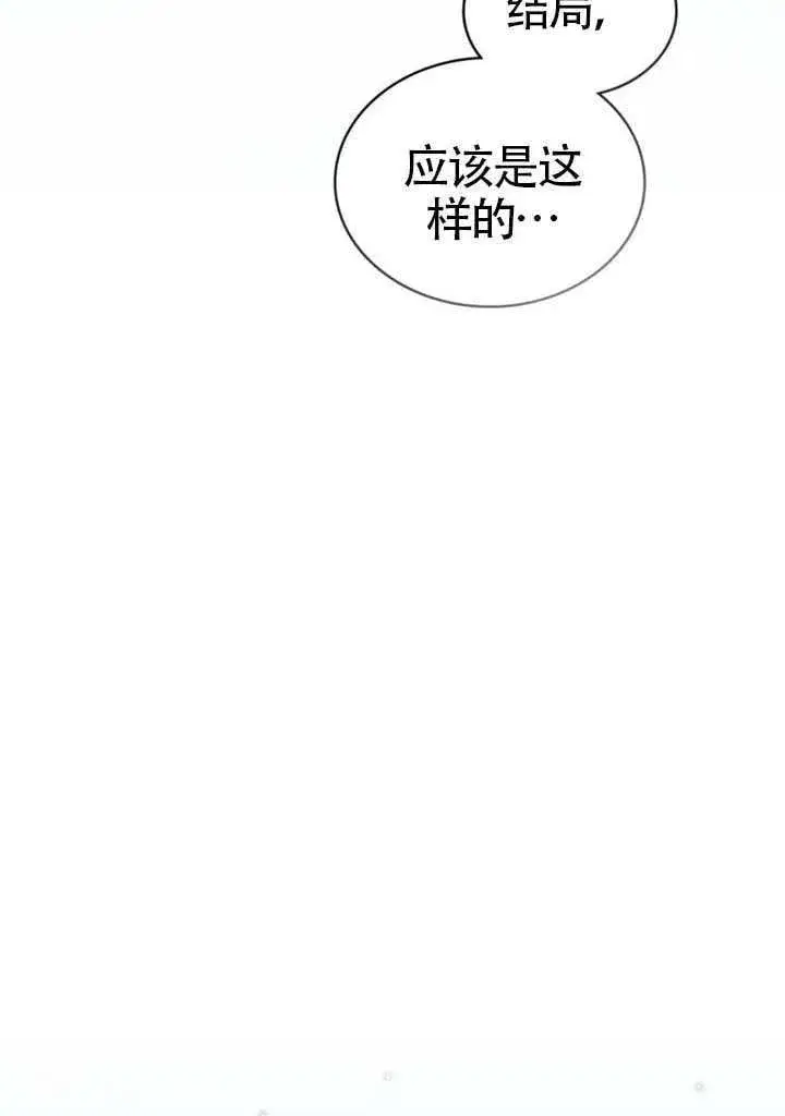 《上流社会》第42话图45