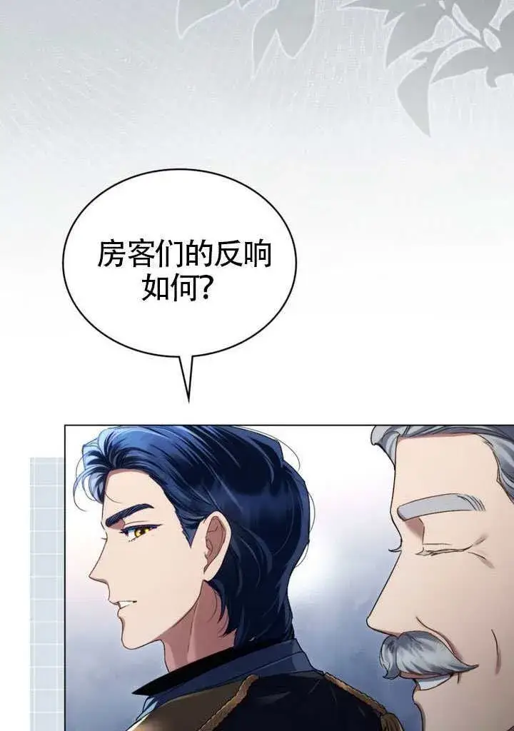 《上流社会》第42话图49