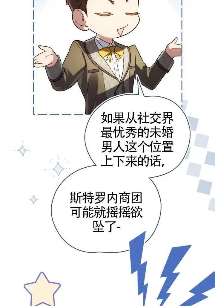 《上流社会》第42话图55