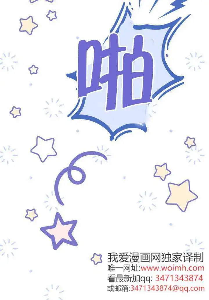 《上流社会》第42话图56