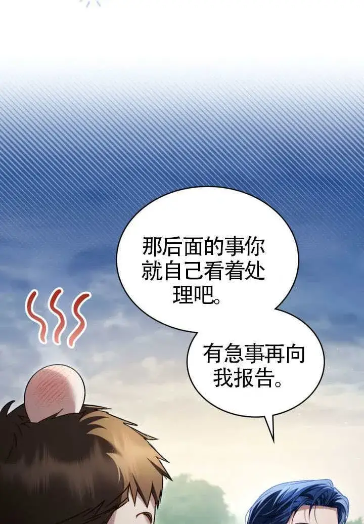 《上流社会》第42话图57