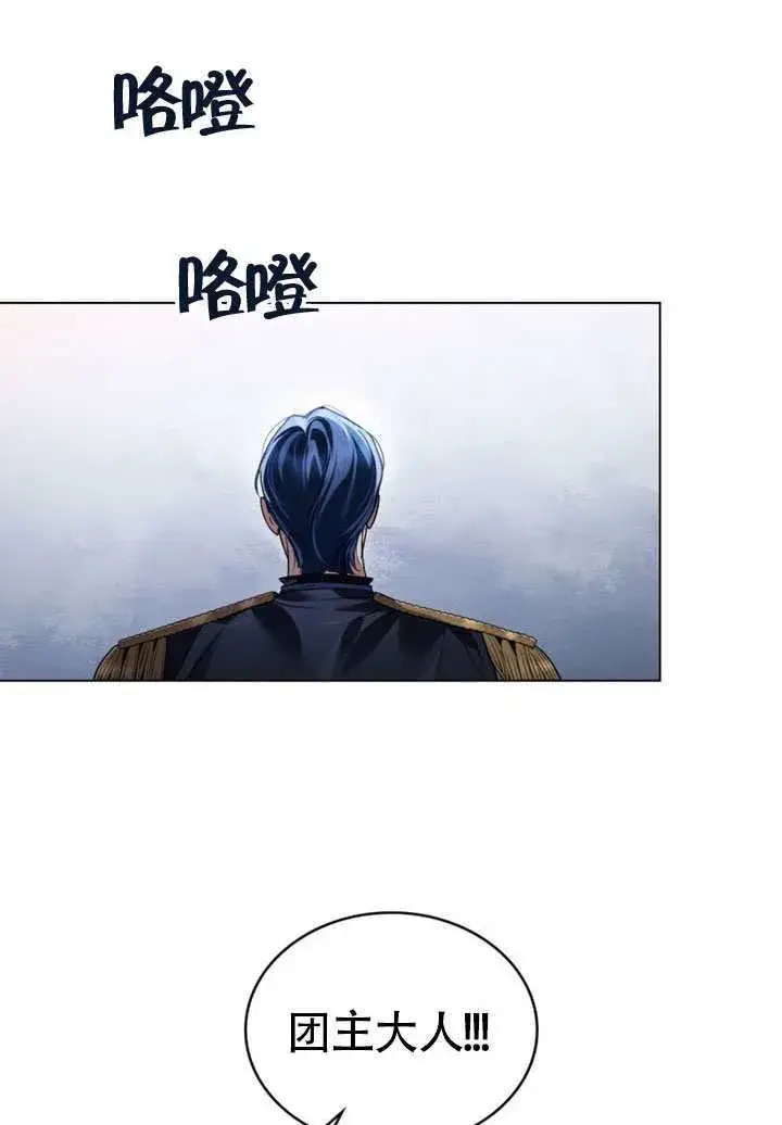 《上流社会》第42话图59