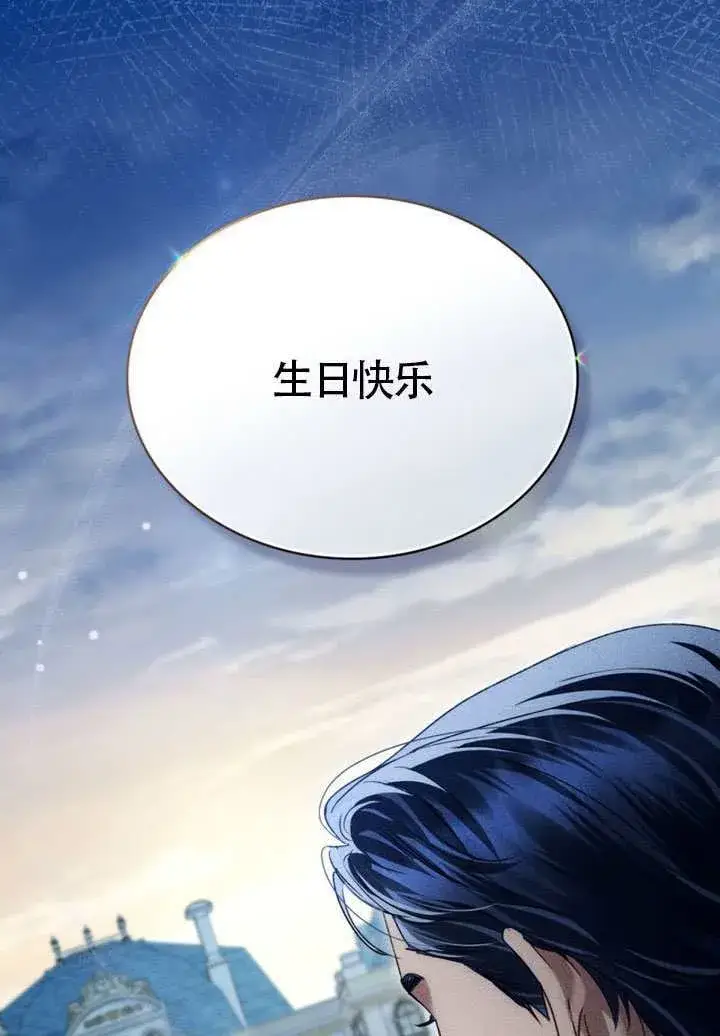 《上流社会》第42话图61