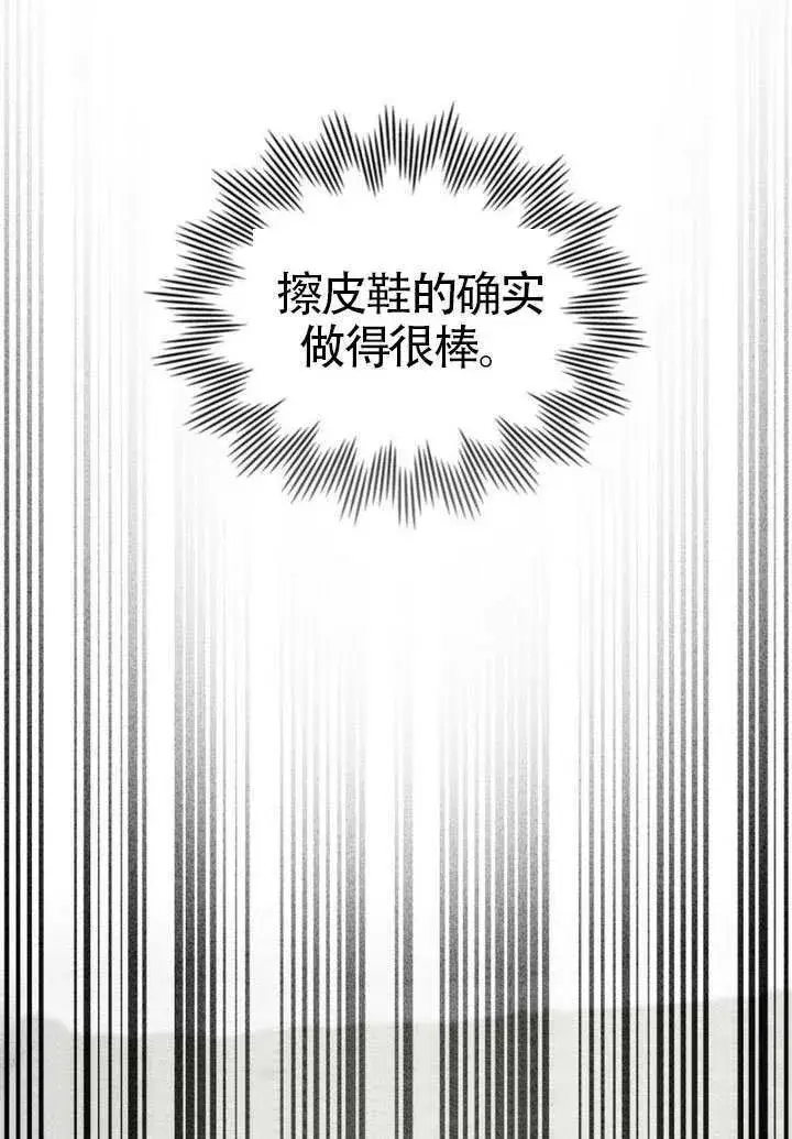 《上流社会》第42话图69