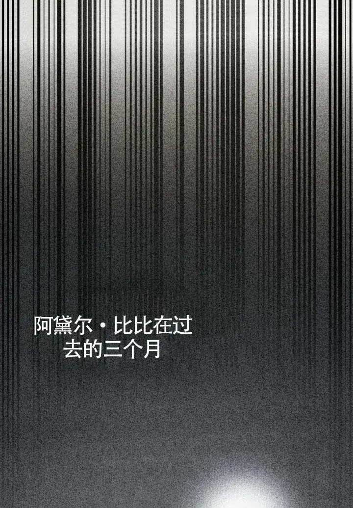 《上流社会》第42话图70