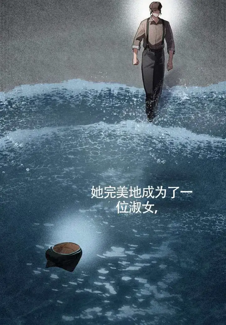 《上流社会》第42话图71