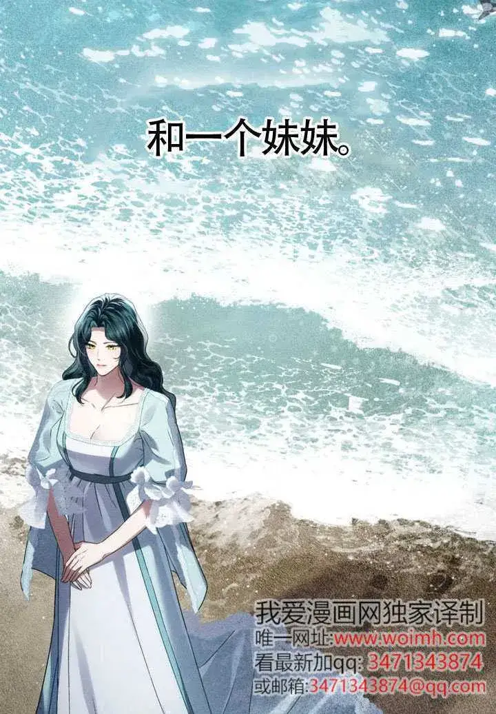 《上流社会》第42话图73