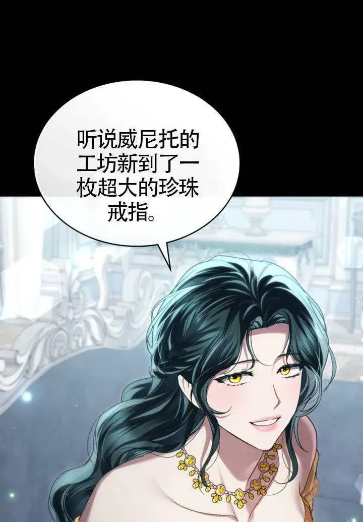 《上流社会》第42话图77