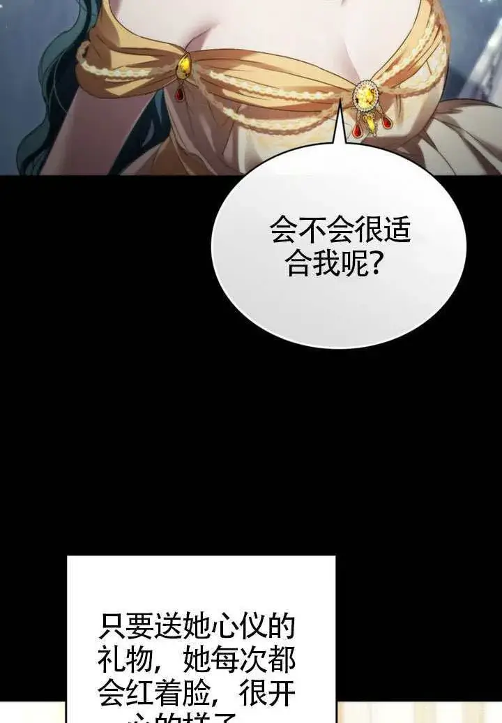 《上流社会》第42话图78