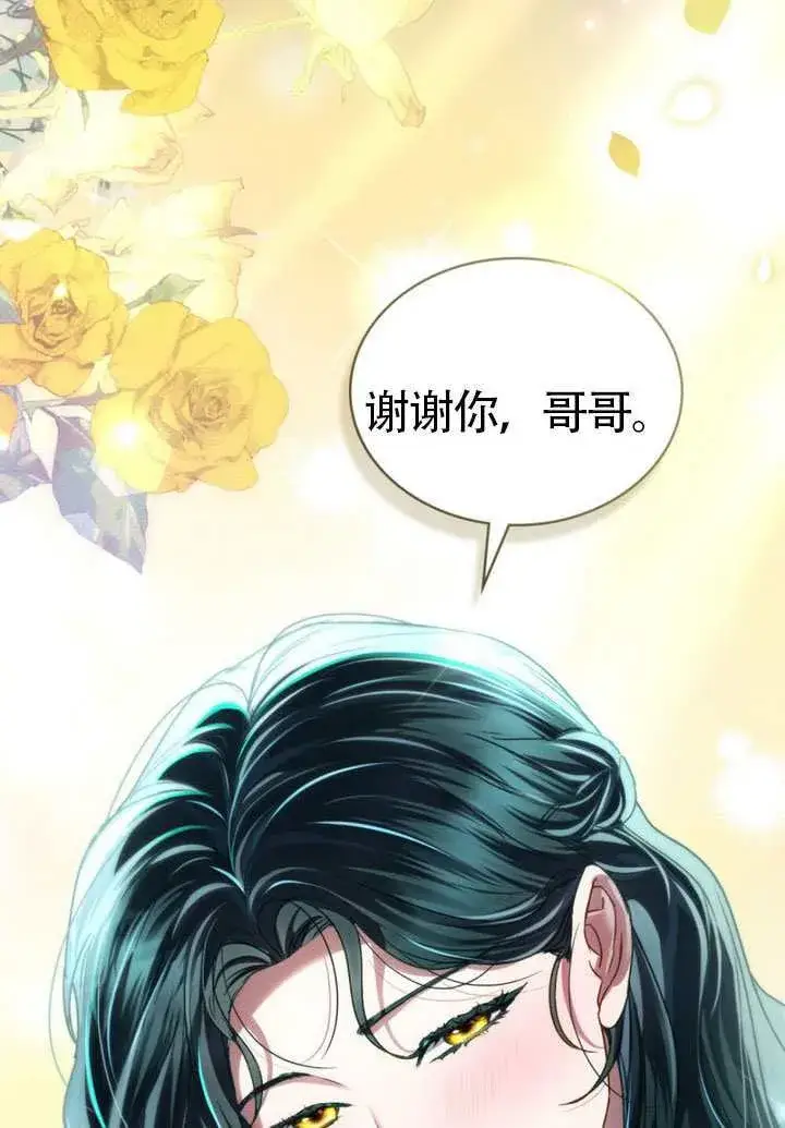 《上流社会》第42话图81