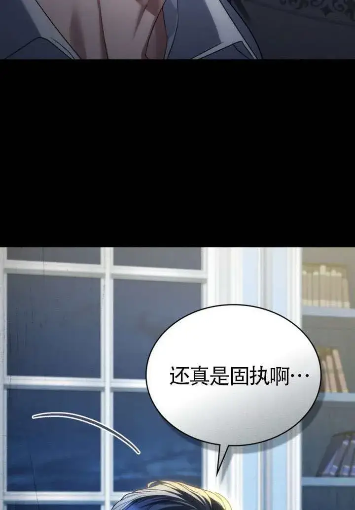 《上流社会》第42话图86