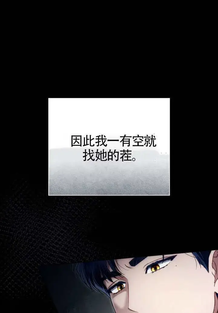 《上流社会》第42话图88