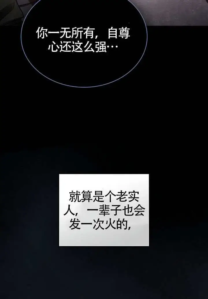 《上流社会》第42话图91