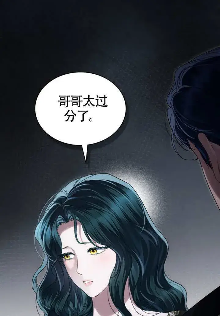 《上流社会》第42话图92