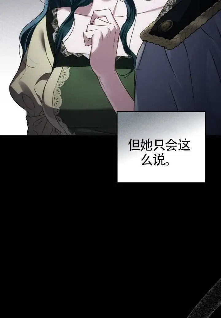 《上流社会》第42话图93