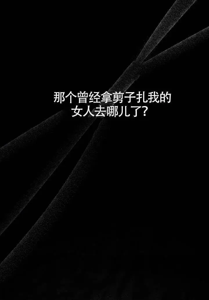 《上流社会》第42话图94