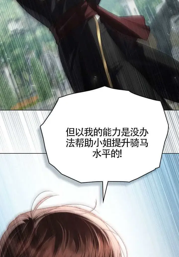 《上流社会》第43话图26