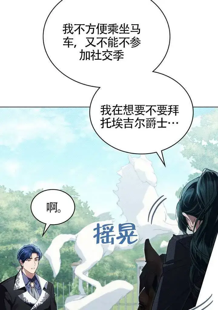 《上流社会》第43话图36