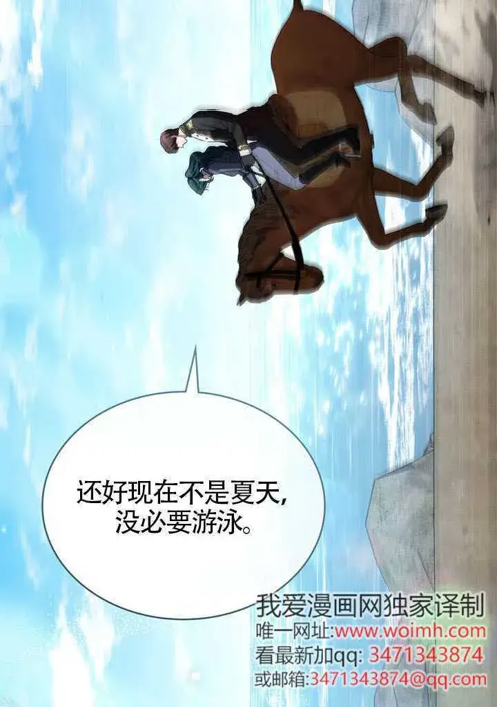 《上流社会》第43话图42