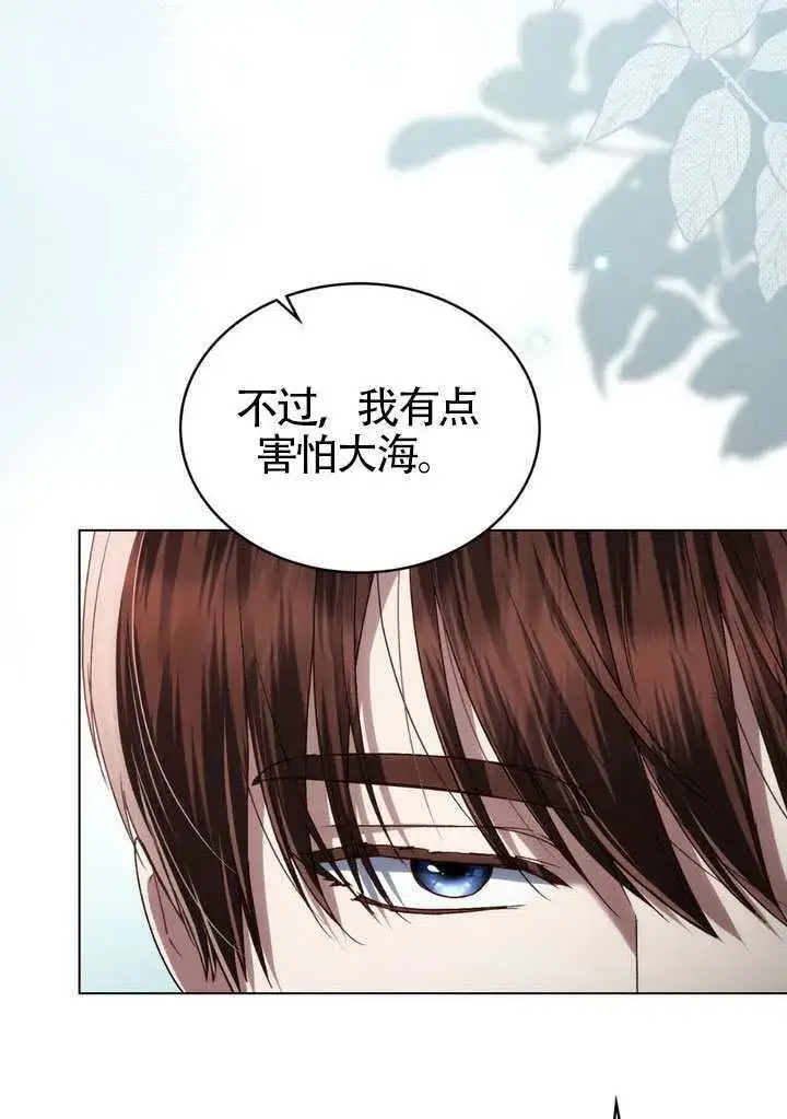 《上流社会》第43话图45
