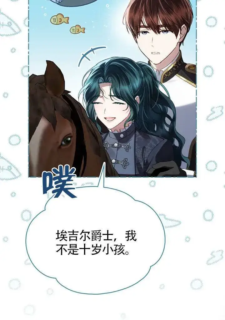 《上流社会》第43话图47