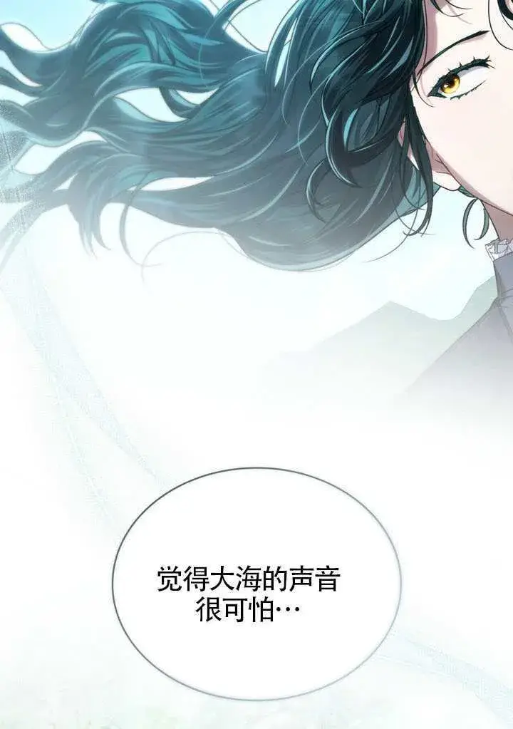 《上流社会》第43话图49