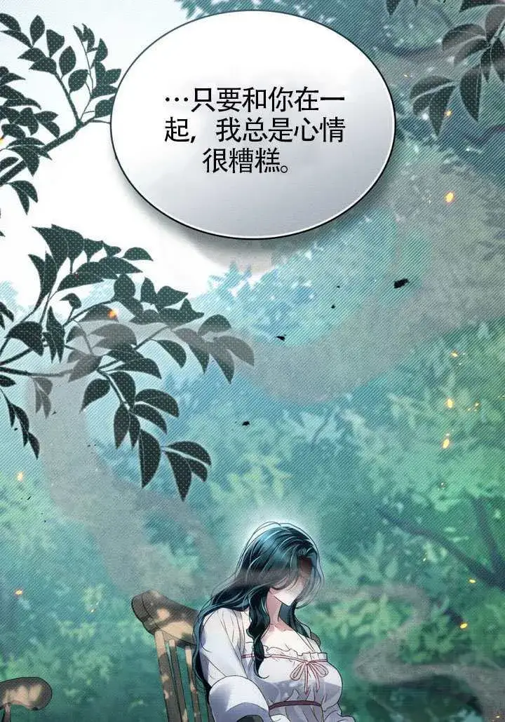 《上流社会》第43话图6