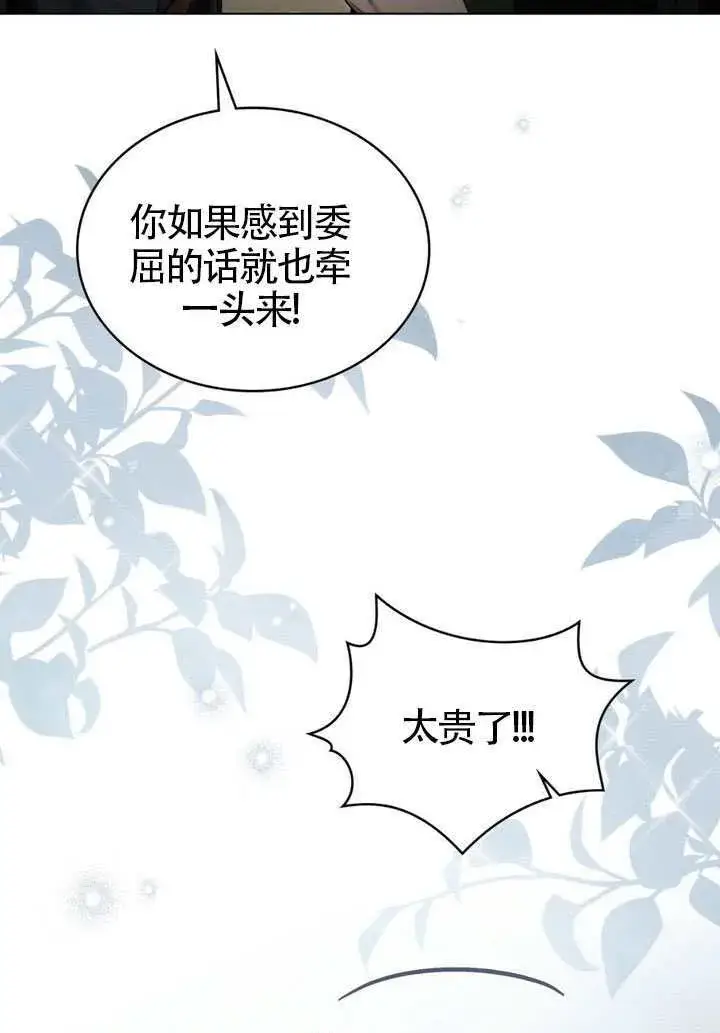 《上流社会》第43话图72