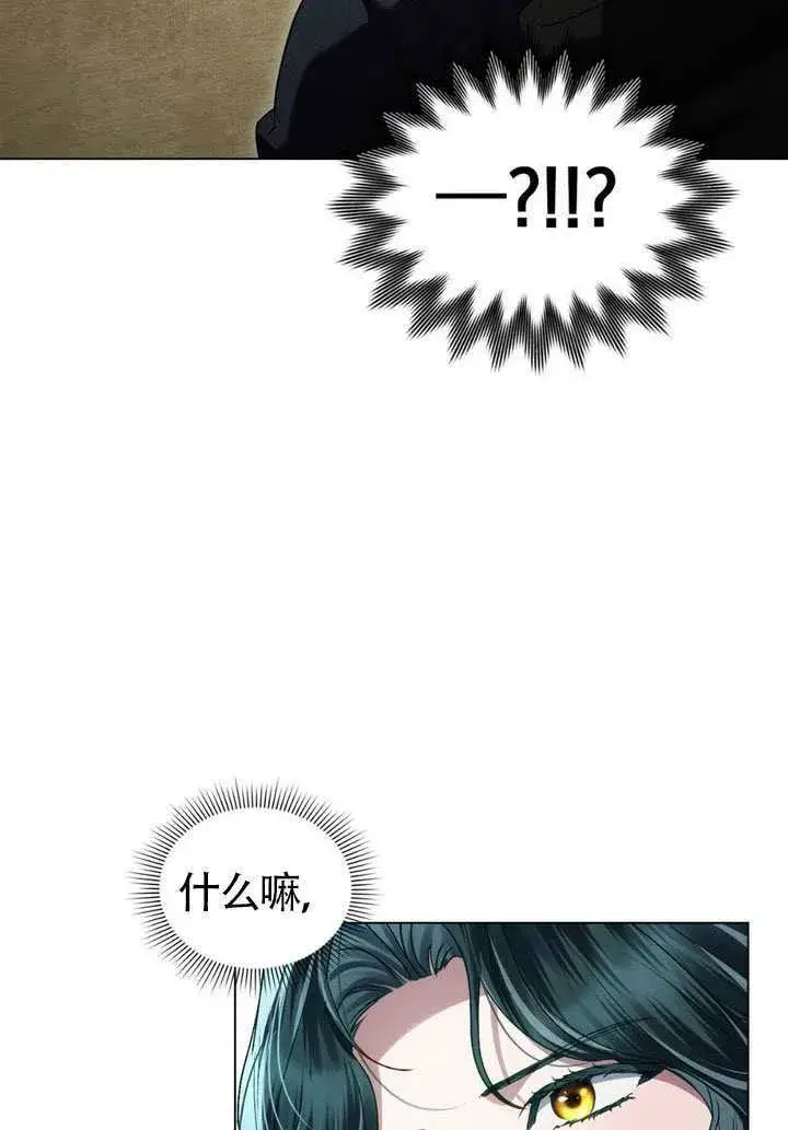 《上流社会》第43话图78