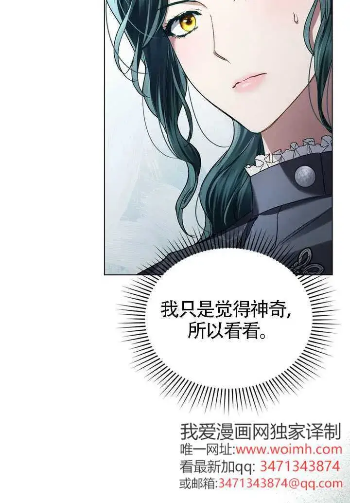 《上流社会》第43话图79