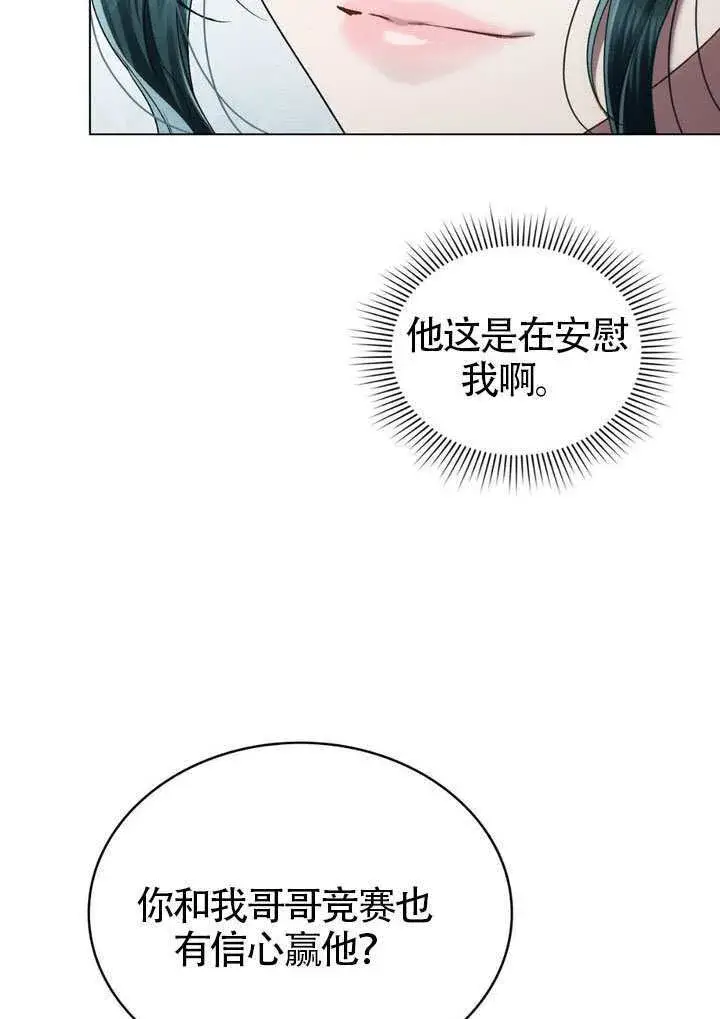 《上流社会》第43话图88