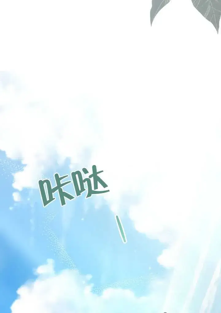 《上流社会》第43话图98