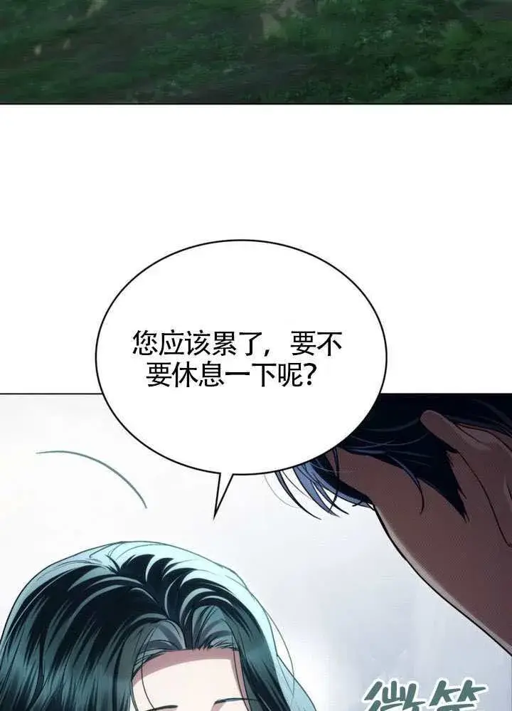 《上流社会》第47话图14