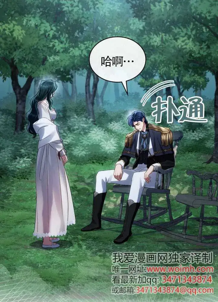 《上流社会》第47话图20