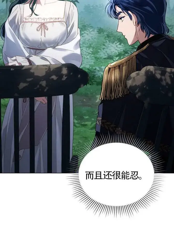 《上流社会》第47话图24