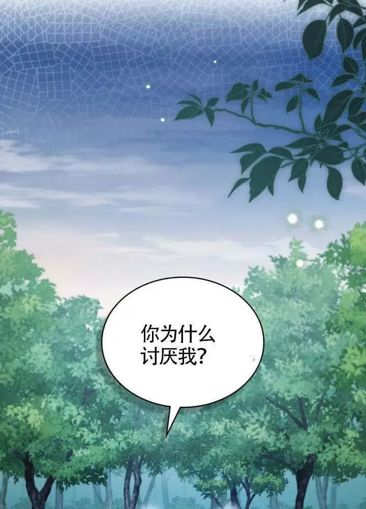 《上流社会》第47话图45