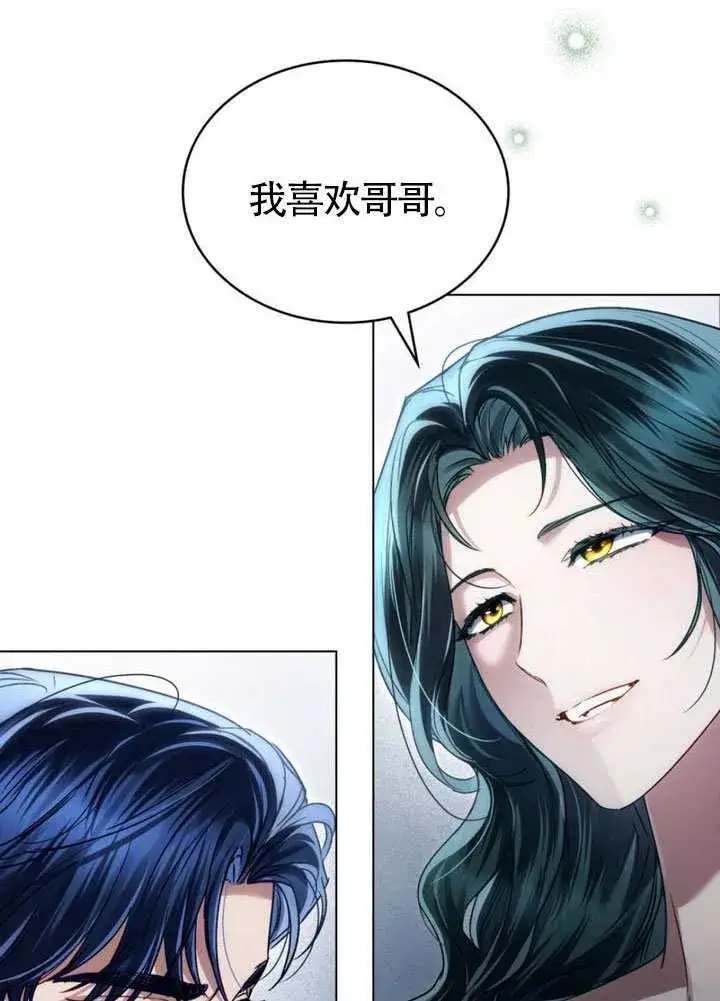《上流社会》第47话图47