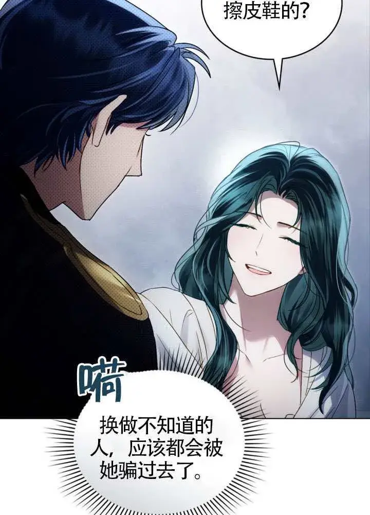 《上流社会》第47话图49