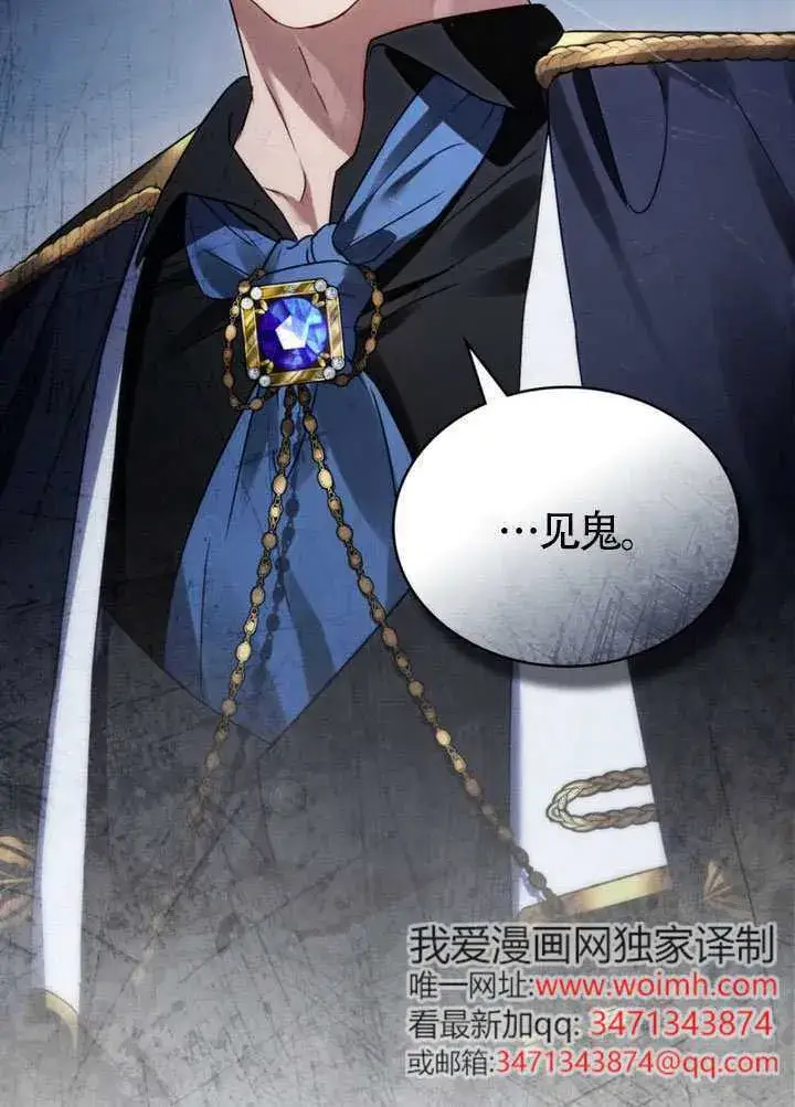 《上流社会》第47话图77