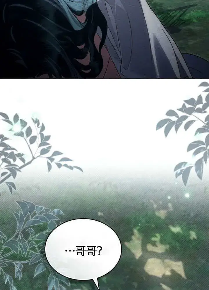 《上流社会》第47话图8